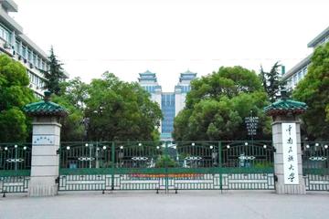 中南民族大学，国家民委直属公立大学