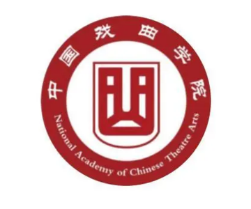 中国戏曲学院，文化和旅游部与北京市人民政府共建的学院