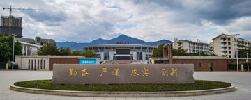 福建医科大学，中国福建省福州市省属高校