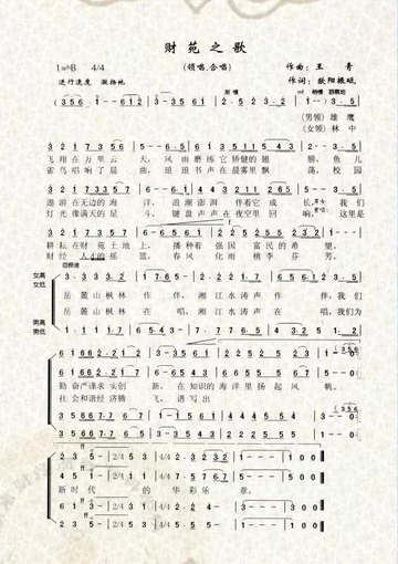 湖南财政经济学院，湖南省高等院校、财经类院校