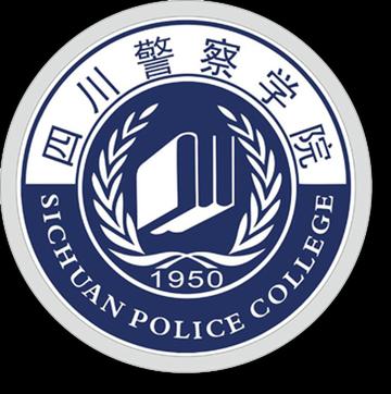 四川警察学院，中国四川省泸州市境内省属公办高校