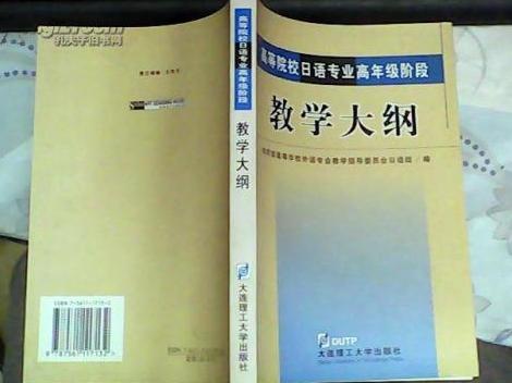 教资会检讨国防及策略研究课程大纲