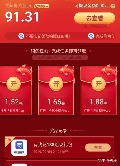 2019年百度春晚红包攻略：如何参与及获取红包奖励