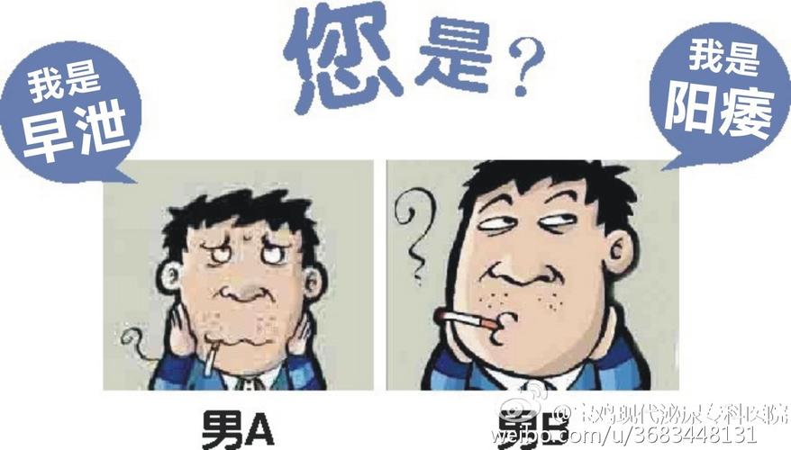 早泄的食疗方法：通过饮食改善男性性健康