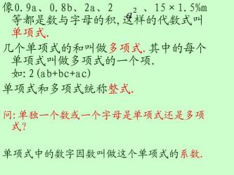 代数式：一种包含有限次代数运算的数学表达式