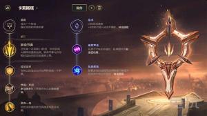 《LOL》10.16站撸流滑板鞋天赋介绍：提高胜率的攻略