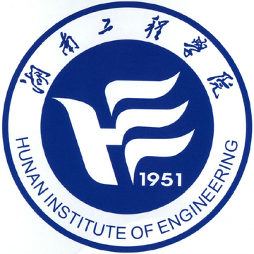 湖南工程学院，中国湖南省湘潭市境内公办高校