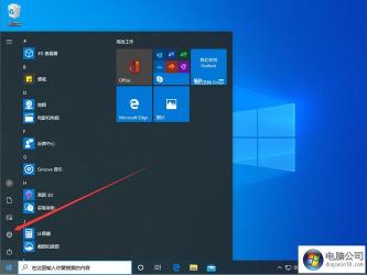 Win10系统恢复自定义桌面图标排列的方法