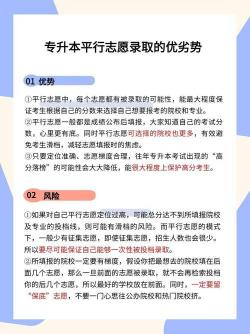 中考志愿如何录取：理解分数优先和志愿顺序是关键