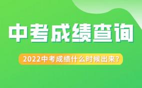 绥化2018中考成绩查询时间及网址：成绩查询步骤及注意事项