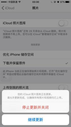 解决iPhone提示iCloud储存空间已满问题的几种方法