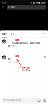 抖音置顶自己视频的方法：如何增加作品曝光率