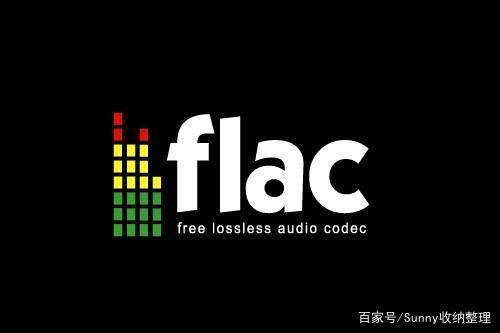 Flac格式：无损音频压缩的未来