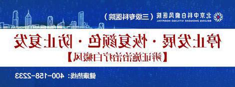 北京中科白癜风医院介绍患者如何远离失眠？