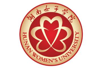 湖南女子学院，中国湖南省长沙市的一所省属全日制本科学院