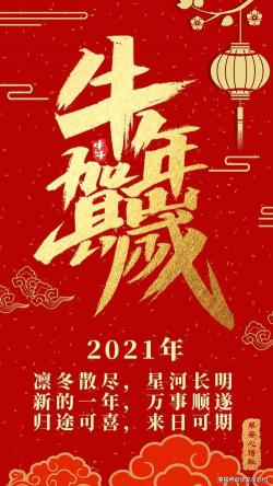 霸气生日祝福语八个字：龙门精神，红红火火