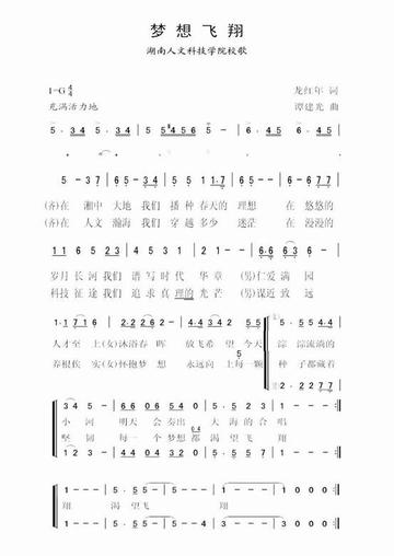 湖南人文科技学院，位于中国湖南省娄底市的省属公立大学