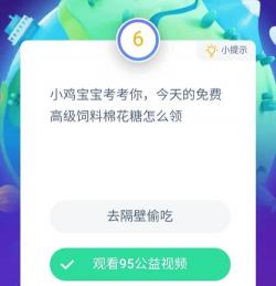 成人身上有多少块骨骼？支付宝蚂蚁庄园小课堂为您解答