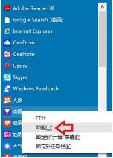 Win7系统下如何卸载IE9浏览器的解决方法