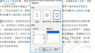 Word中方框内打钩的方法：带圈字符与特殊字符的妙用