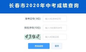 大庆市中考成绩查询：入口、时间及注意事项