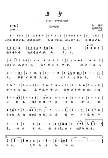 广东工业大学，位于广东省广州市的公办省属重点大学