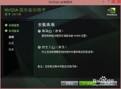 Win8.1系统下玩游戏卡屏？原因及解决方法大揭秘