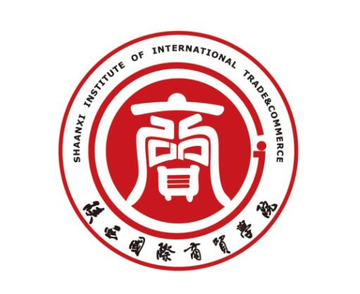 陕西国际商贸学院，中国陕西省西安市内省教育厅属民办本科高校