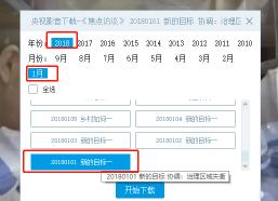 央视影音下载视频保存位置及设置方法