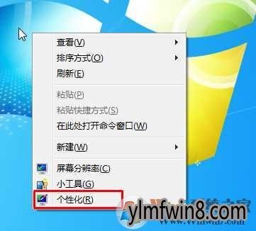 Win8屏幕保护设置密码：实现恢复时使用密码保护