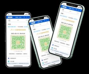 皖事通安康码：健康出行的便捷在线申请