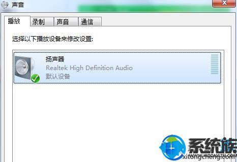 Win7电脑插上耳机没声音的解决方法