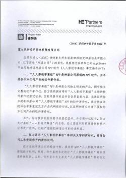 RNG回应打假赛传闻：坚决否认违规行为，将采取法律手段维护权益