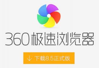 搜狗浏览器与360浏览器大比拼，究竟哪个更好用？