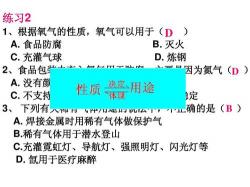 氮气的化学性质：稳定且具有广泛应用