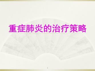 胃窦炎如何治疗：全面解析治疗步骤与策略