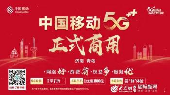 中国移动5G智享套餐个人版：优惠多多，畅享高速网络