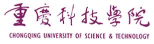 重庆科技学院，中国重庆市教育委员会主管的公办高校