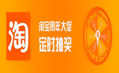 淘宝春晚清空购物车大放送！快来参加，教你如何成为50000名幸运儿之一