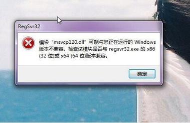 Win7软件与系统不兼容问题的解决方法