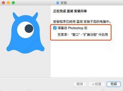 蓝湖Photoshop插件使用指南，安装、设置与生成SVG