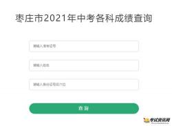 2021年河南省中考成绩查询平台及录取工作安排