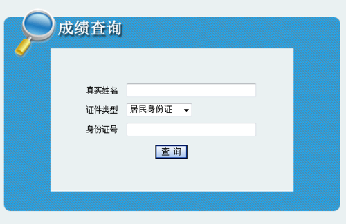 2020年延安中考成绩查询入口及招生录取政策解析