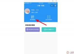 微信如何办理健康码，详细步骤指南