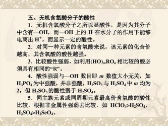 氢硫酸，一种具有独特性质的化学物质