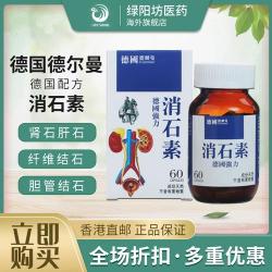 肾结石药物治疗，吃什么药及适用情况