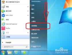 Win7系统下关闭交互式服务检测窗口的方法