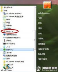 Win7系统中Ctrl键失灵的解决方法