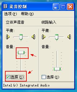 使用XP系统自带录音机进行录音的方法