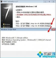 查看Windows 10系统是否永久激活的方法